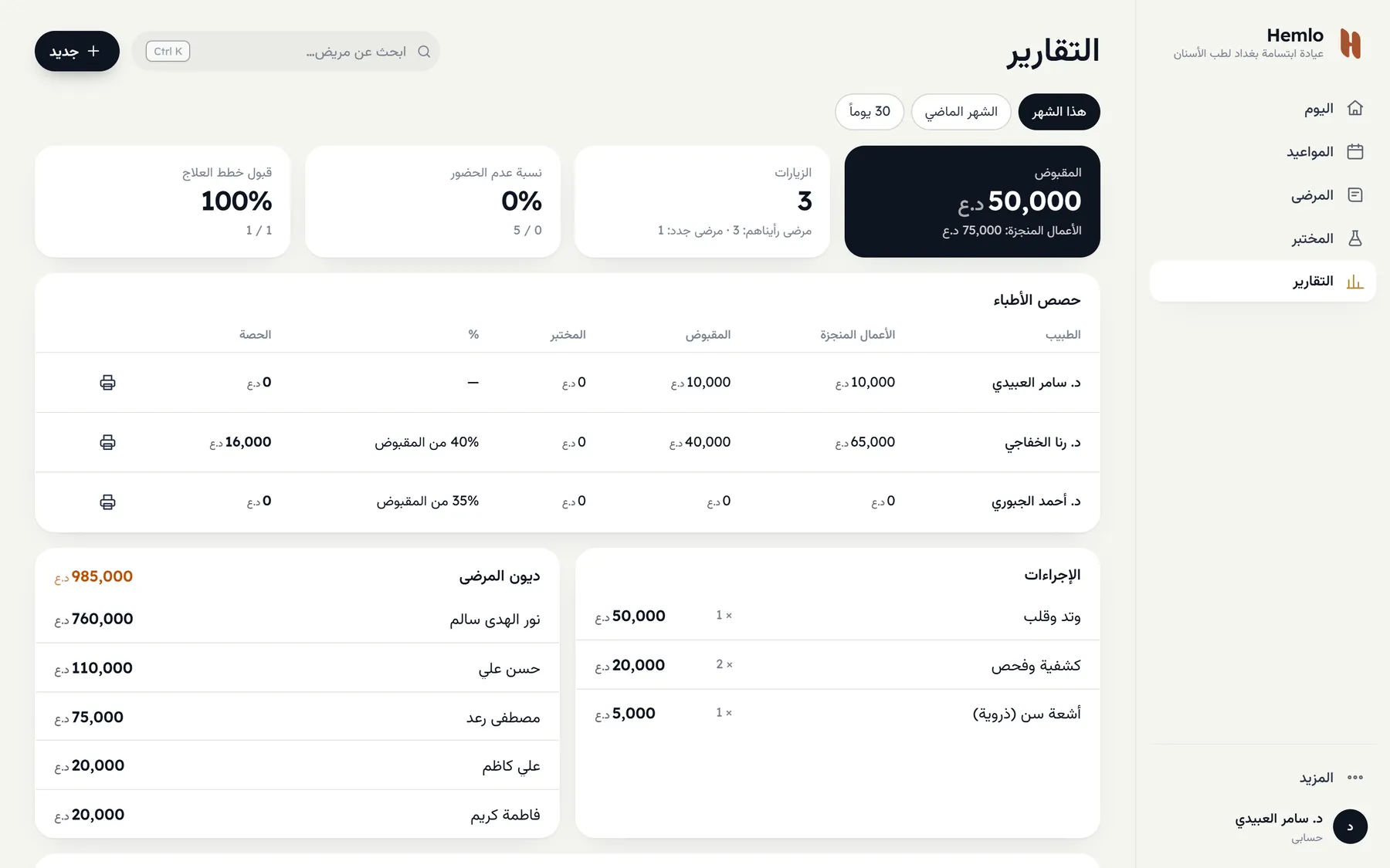 اعرف أين ذهب كل دينار.