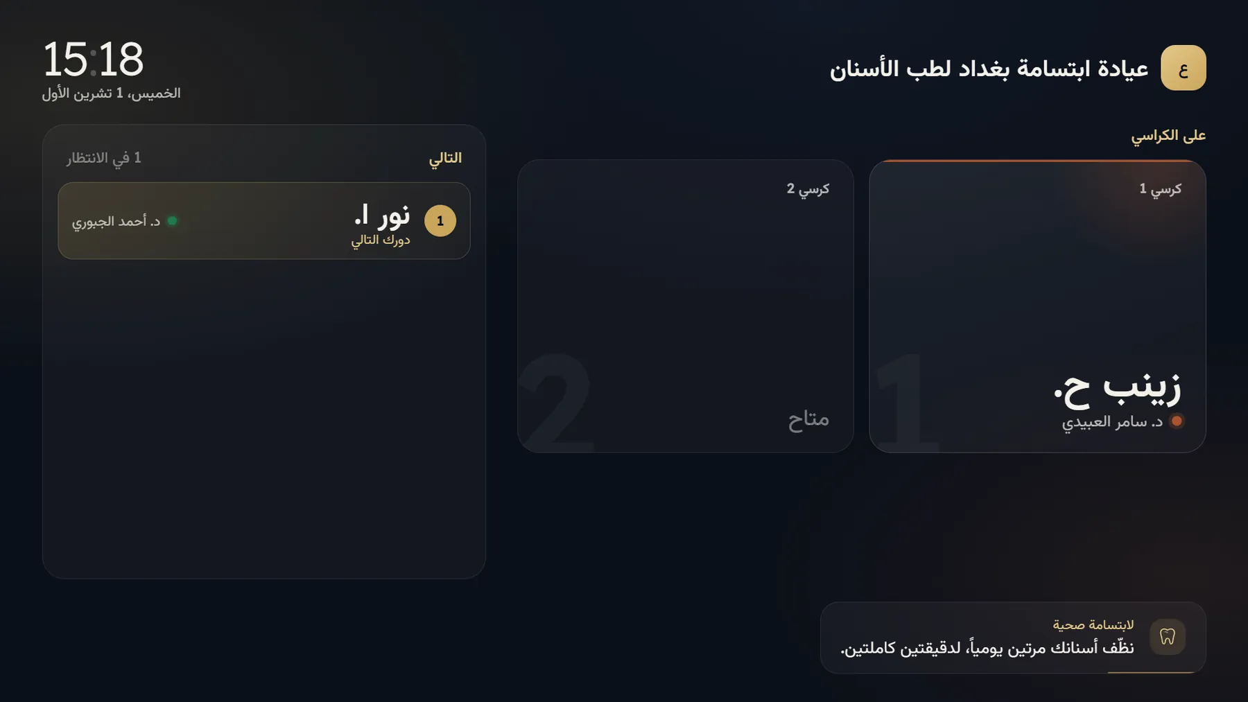 صالة انتظار تشعر بالاهتمام.