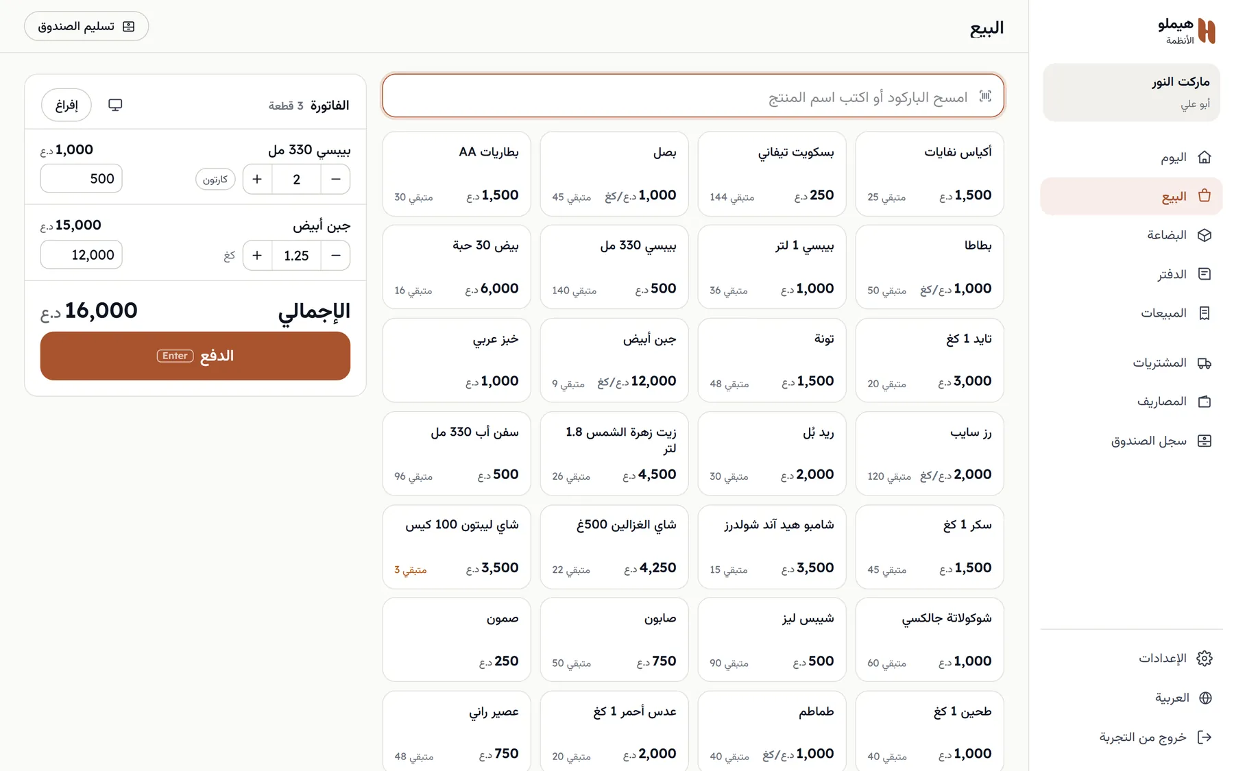 امسح، اقبض، التالي.